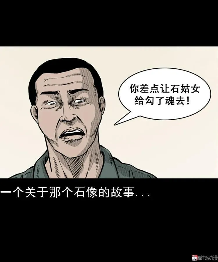 石姑坟（下）43