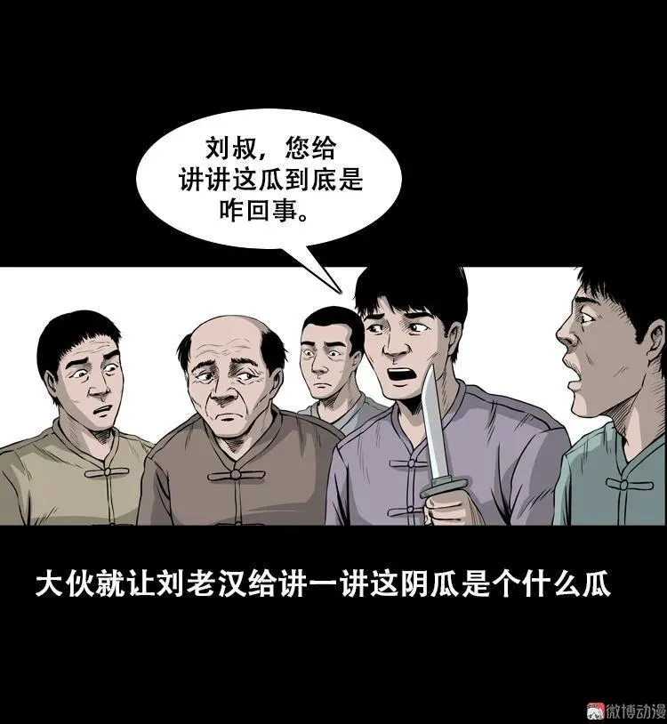 北瓜（上）40