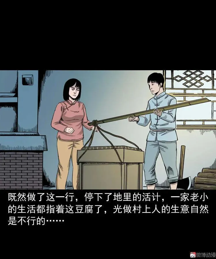诡宴席20