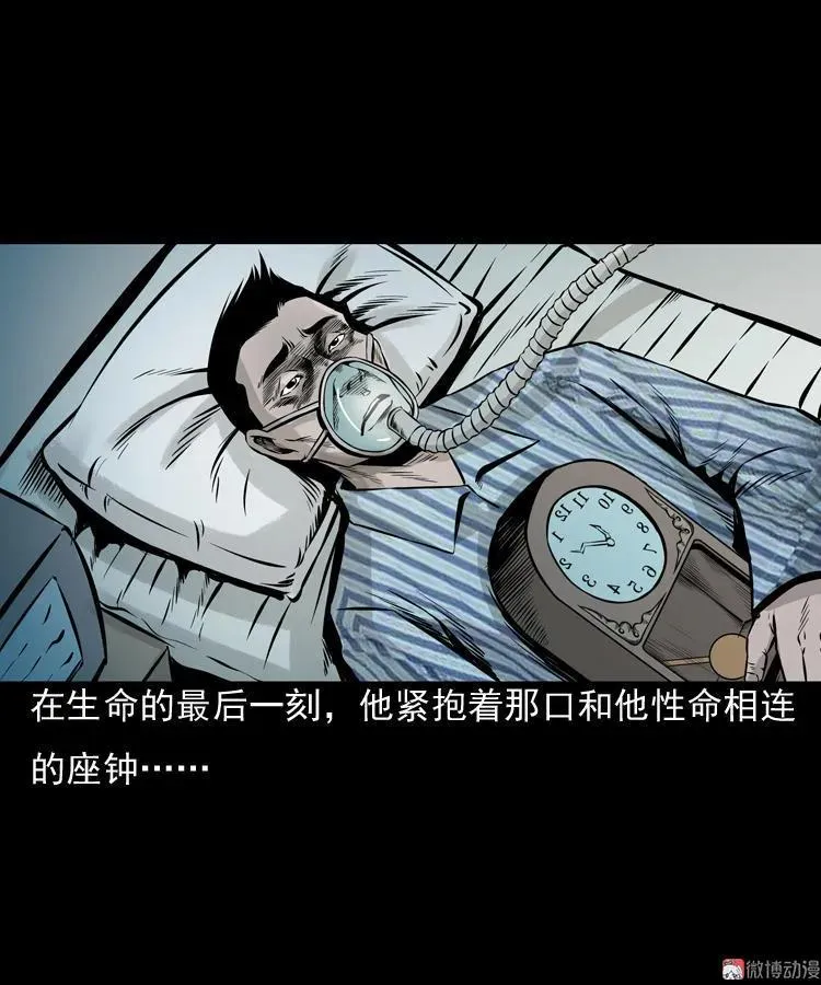 老钟（下）64