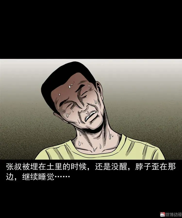 张叔撞鬼55