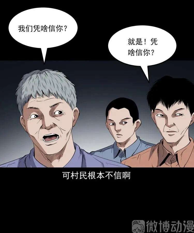 赊刀人秘闻（下）80