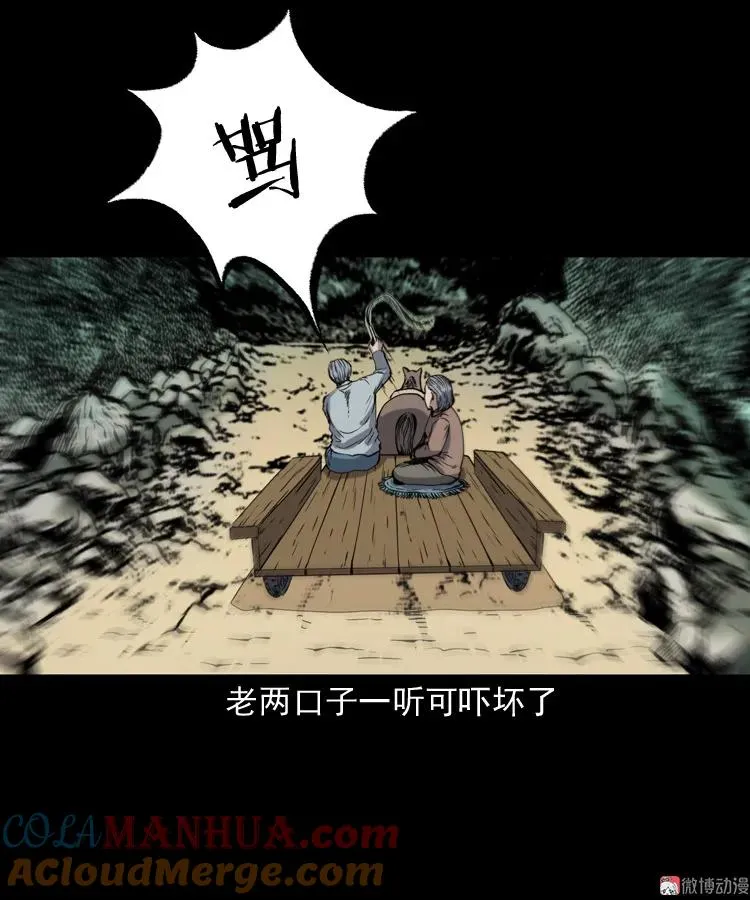 凶宅冤魂9