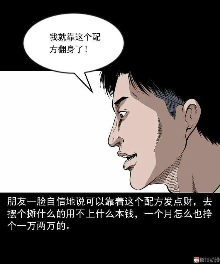 夜馄饨70