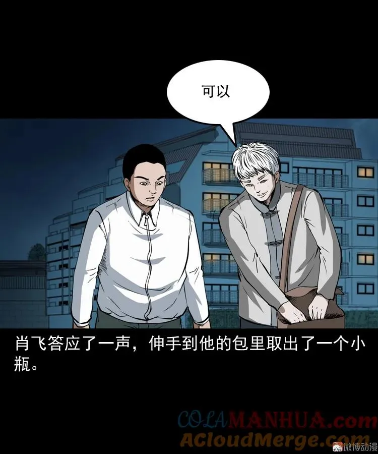 白头鬼之叫魂51