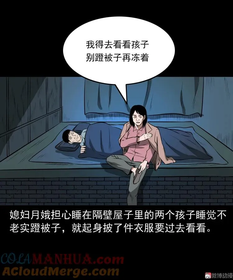 凶宅怨魂27