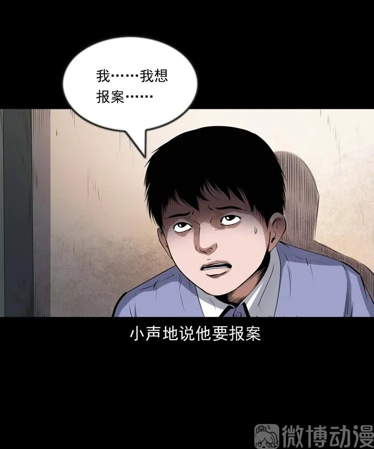 灵童追凶8