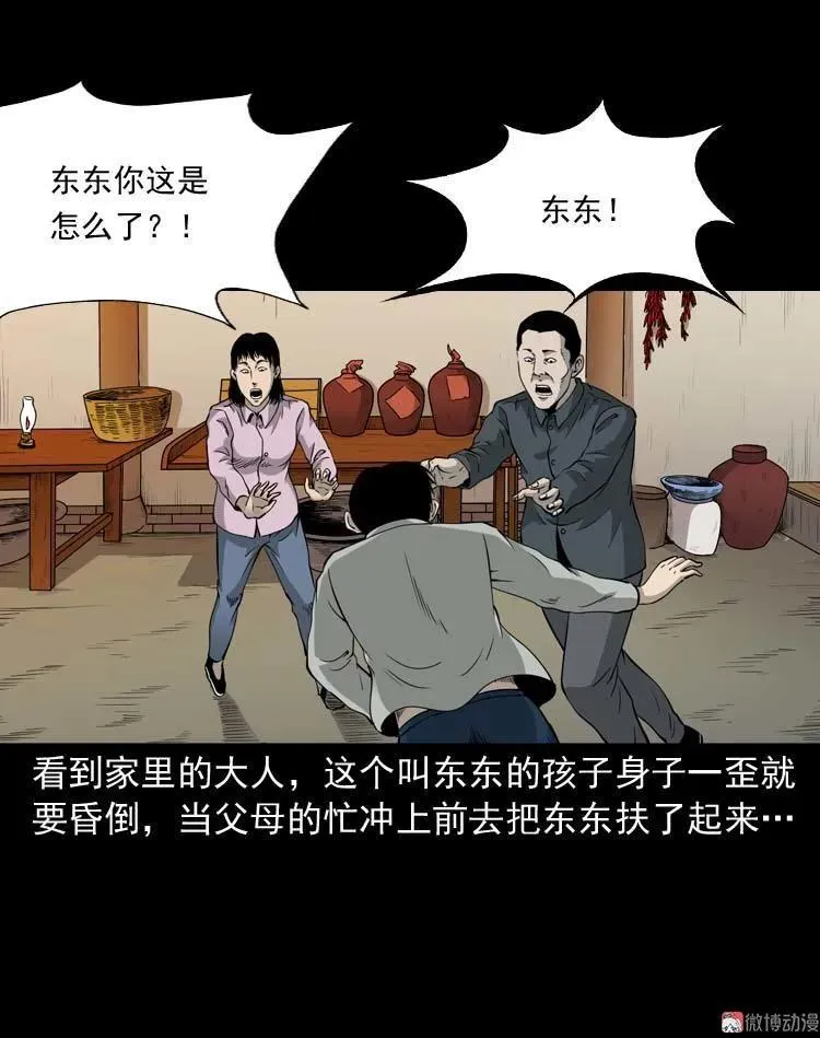 怪物13