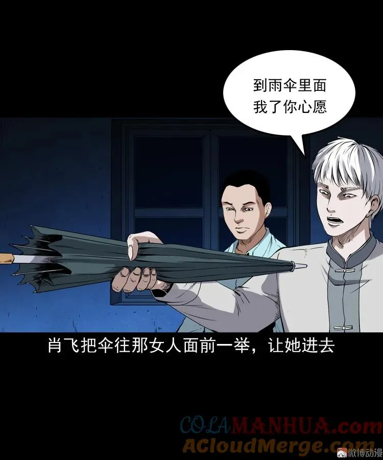 白头鬼之缚灵84