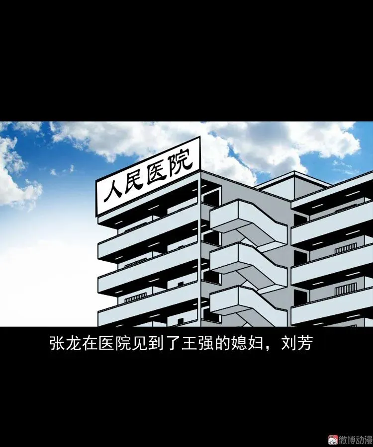 亡魂复仇（上）22