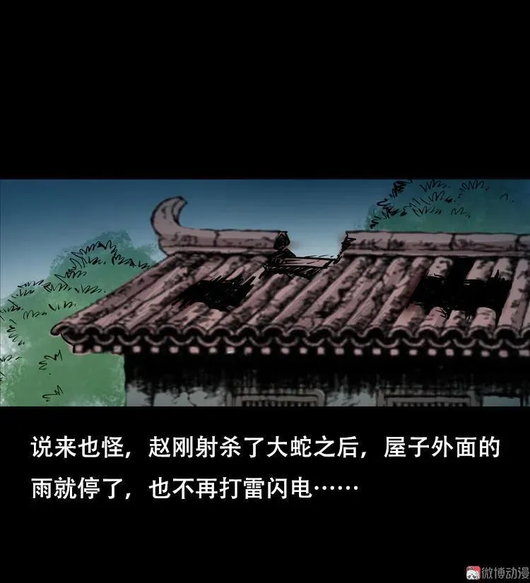三人招雷劈64