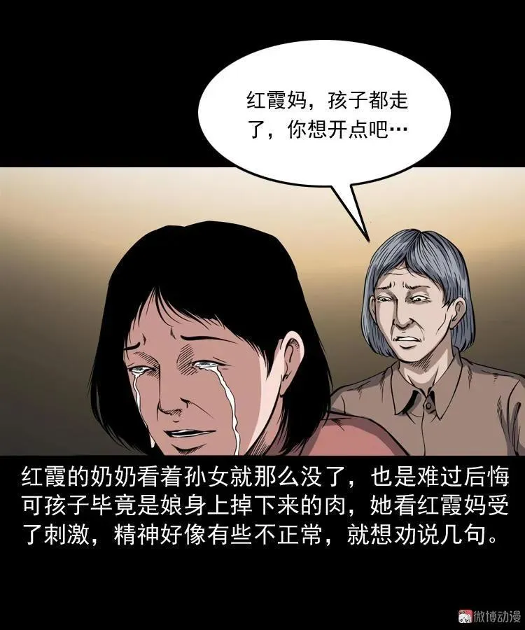 凶宅冤魂68