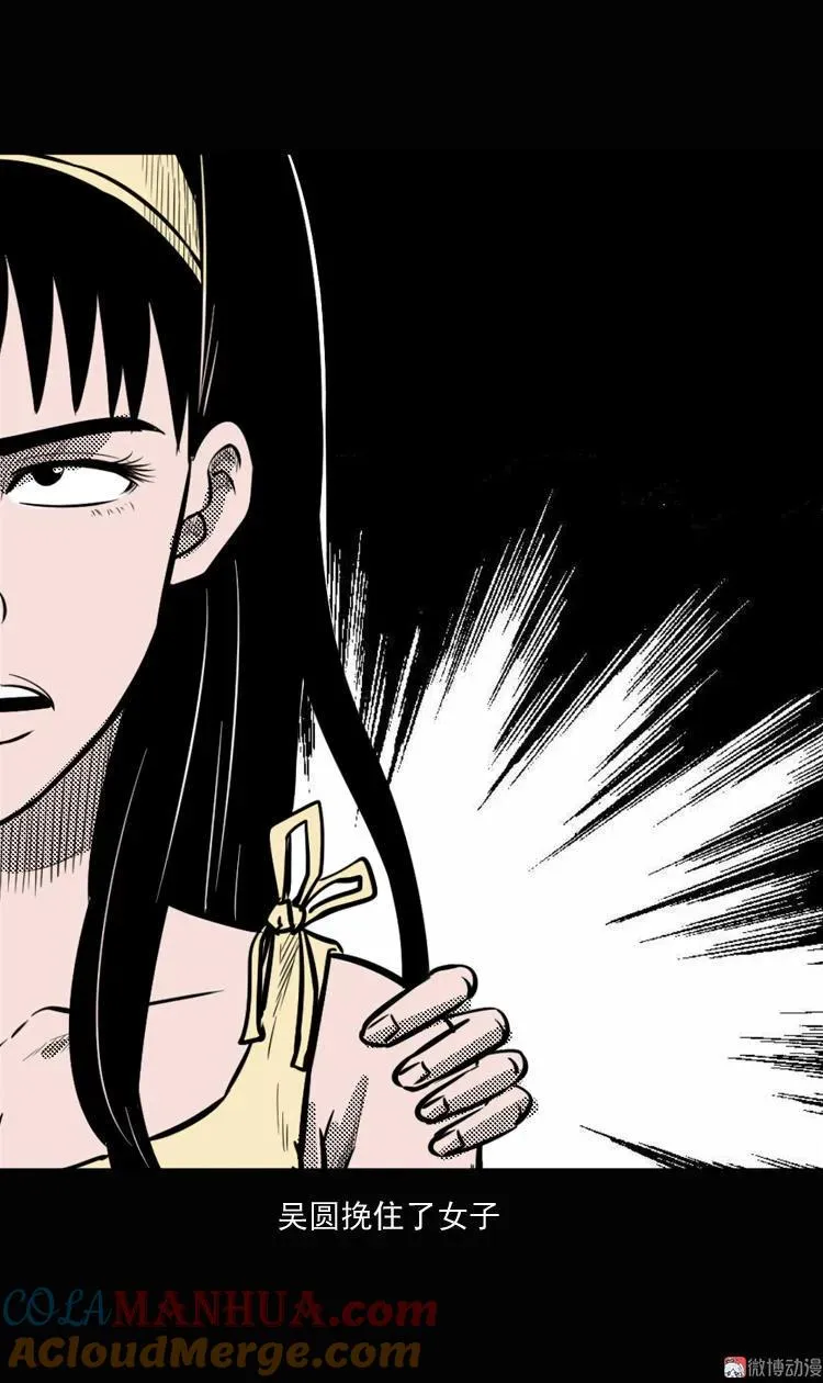 女鬼勾魂30