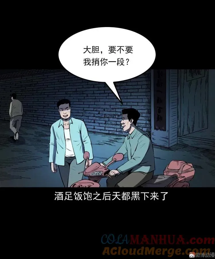 棺材精12