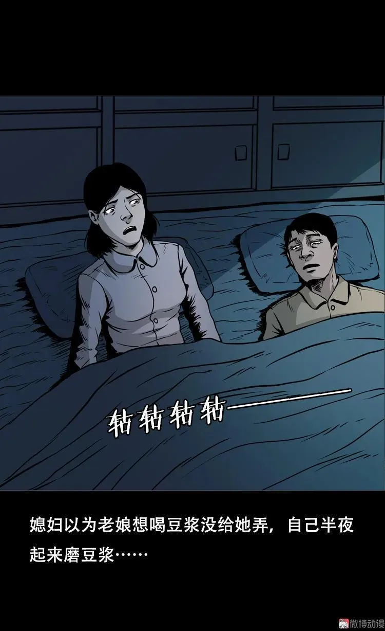 夜半推磨声（上）20