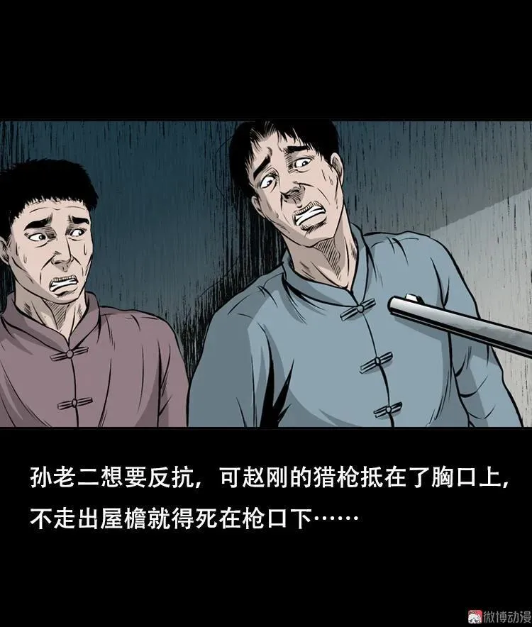 三人招雷劈43