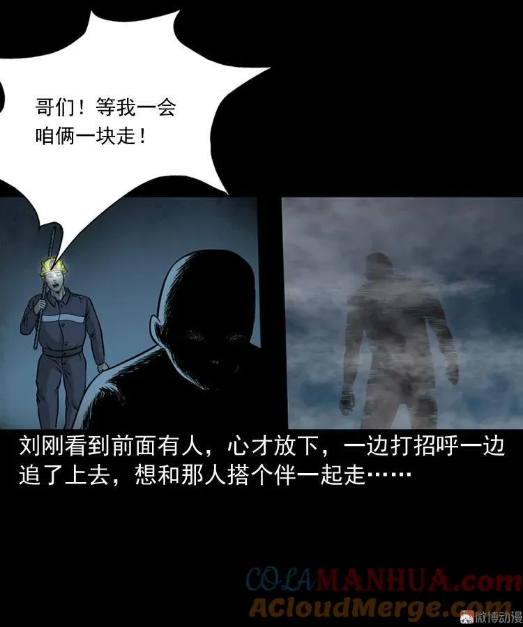 深渊诡事（二）15