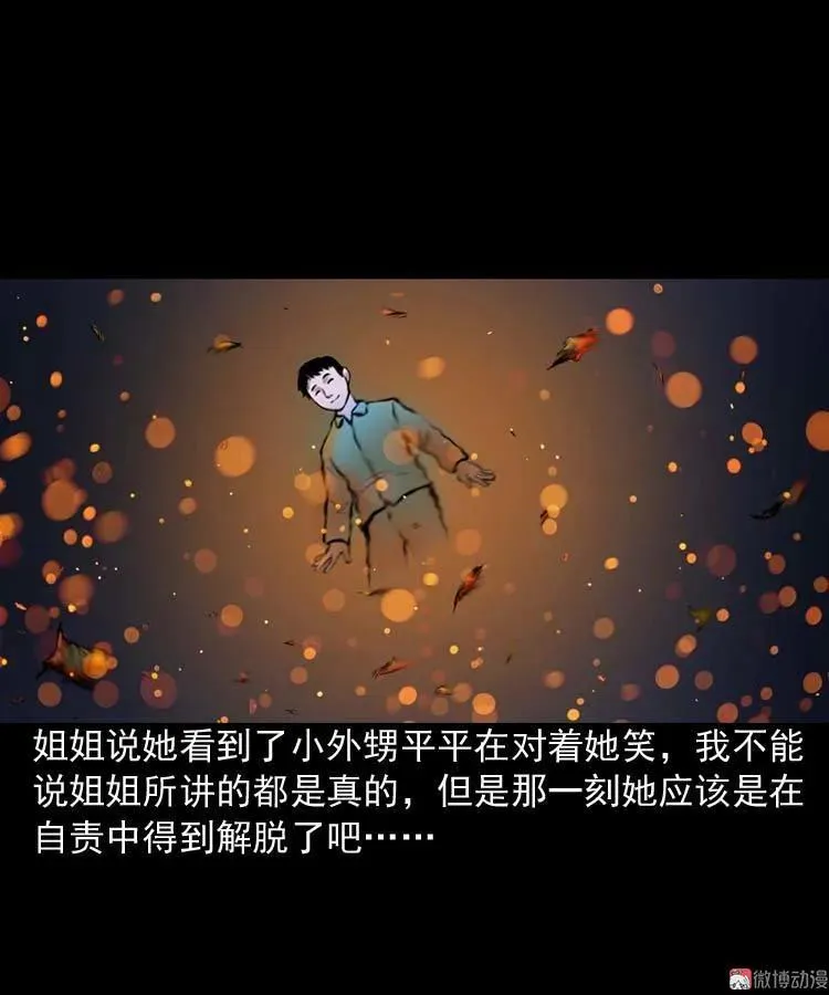 诡缘53