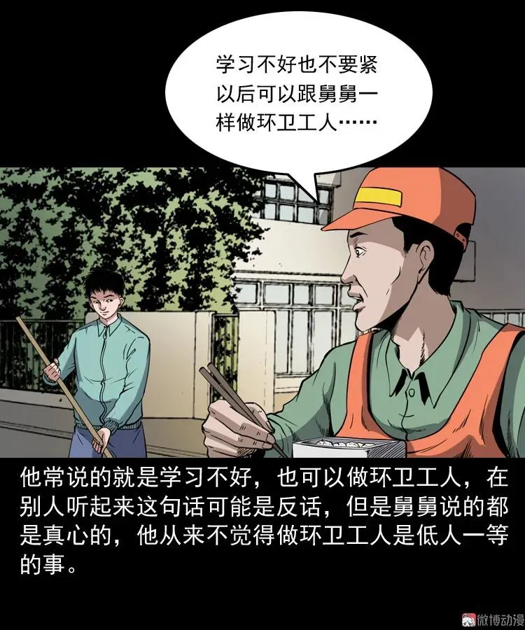 舅舅的故事17