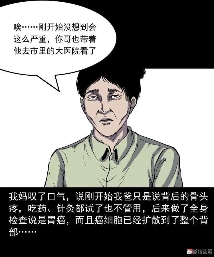 父亲的故事25