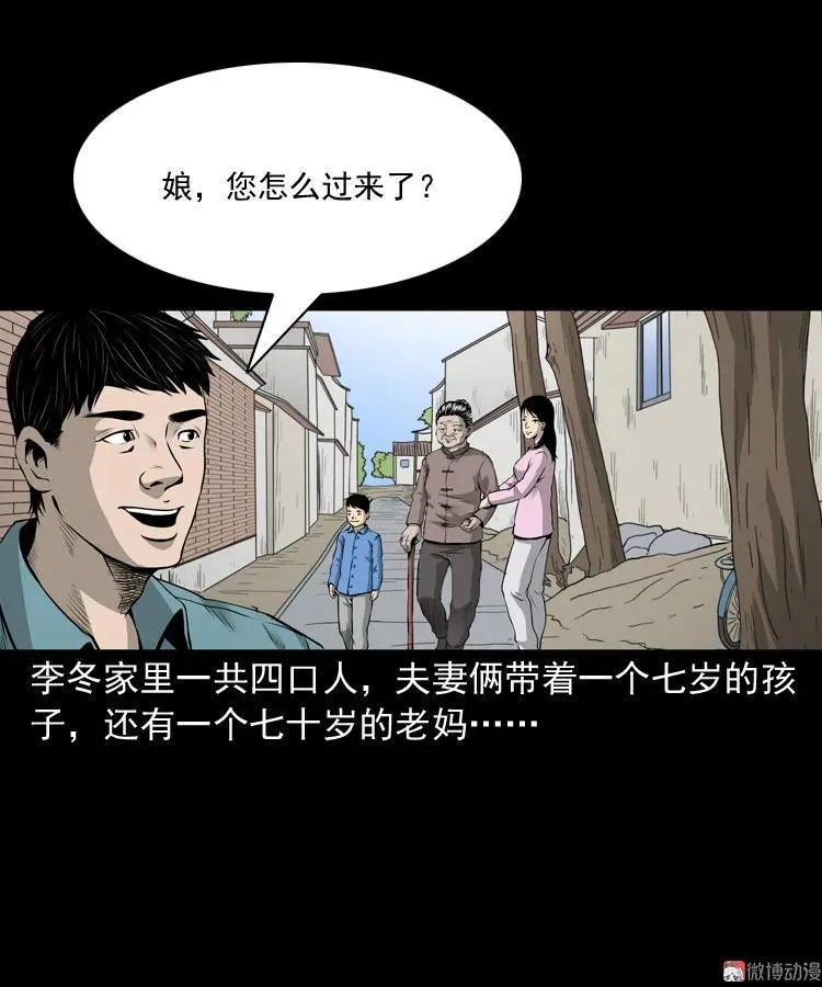 凶宅诡异事4