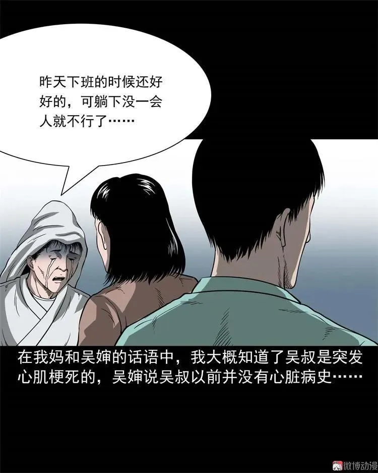 不是诈尸8