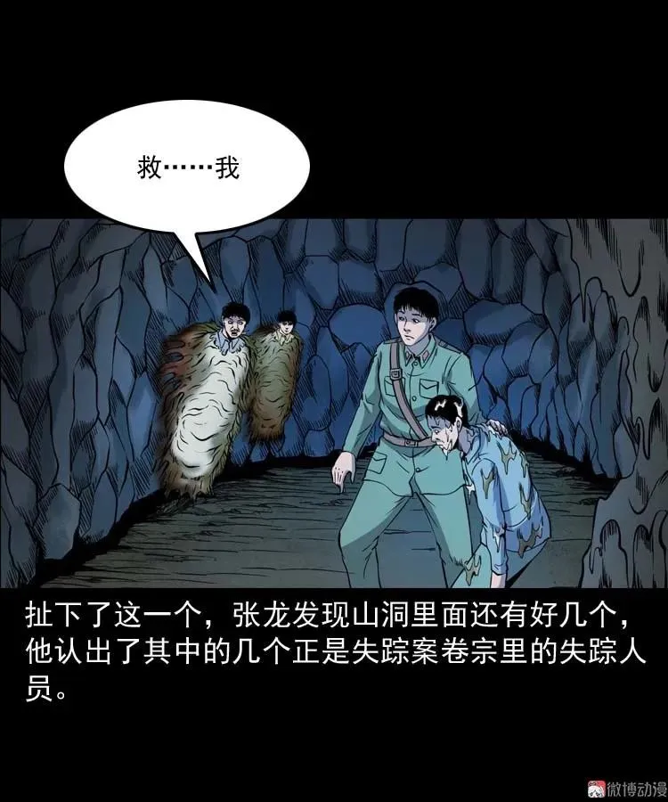 失踪案 265
