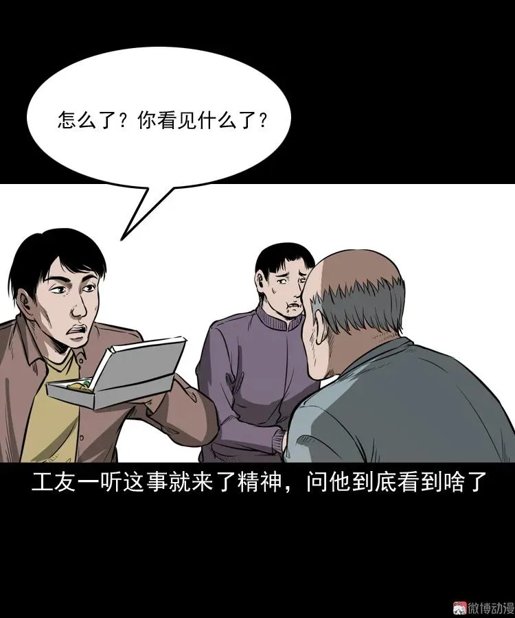 桥上怨魂19