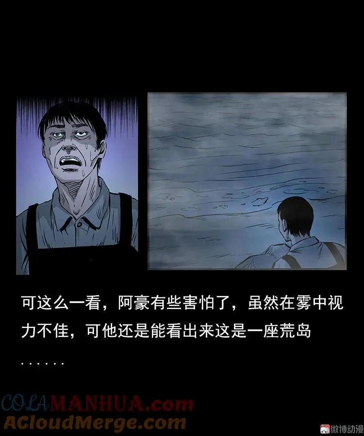 海妖20