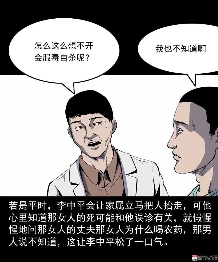 误诊35