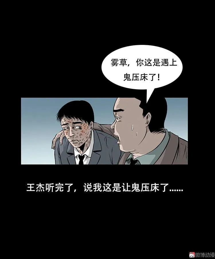 怪病23