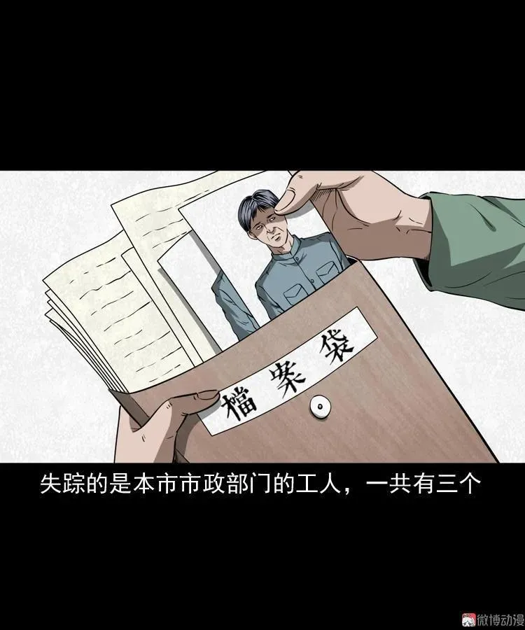失踪案4