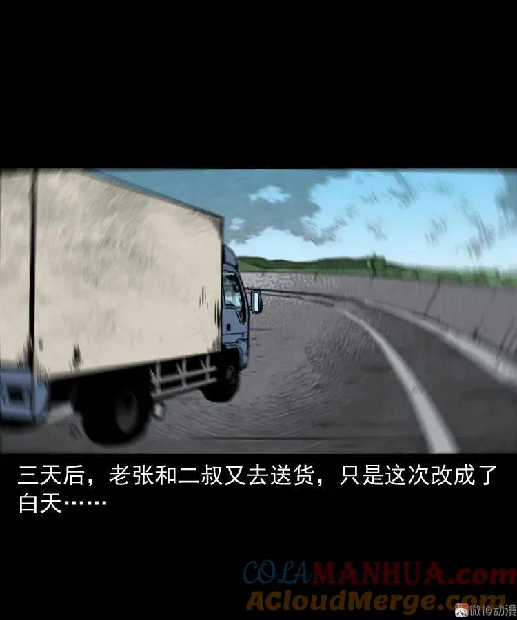 死亡加油站78