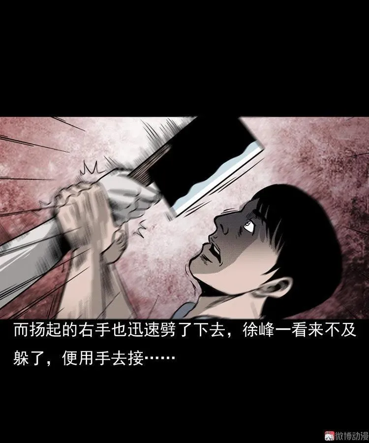 诡婴（下）14
