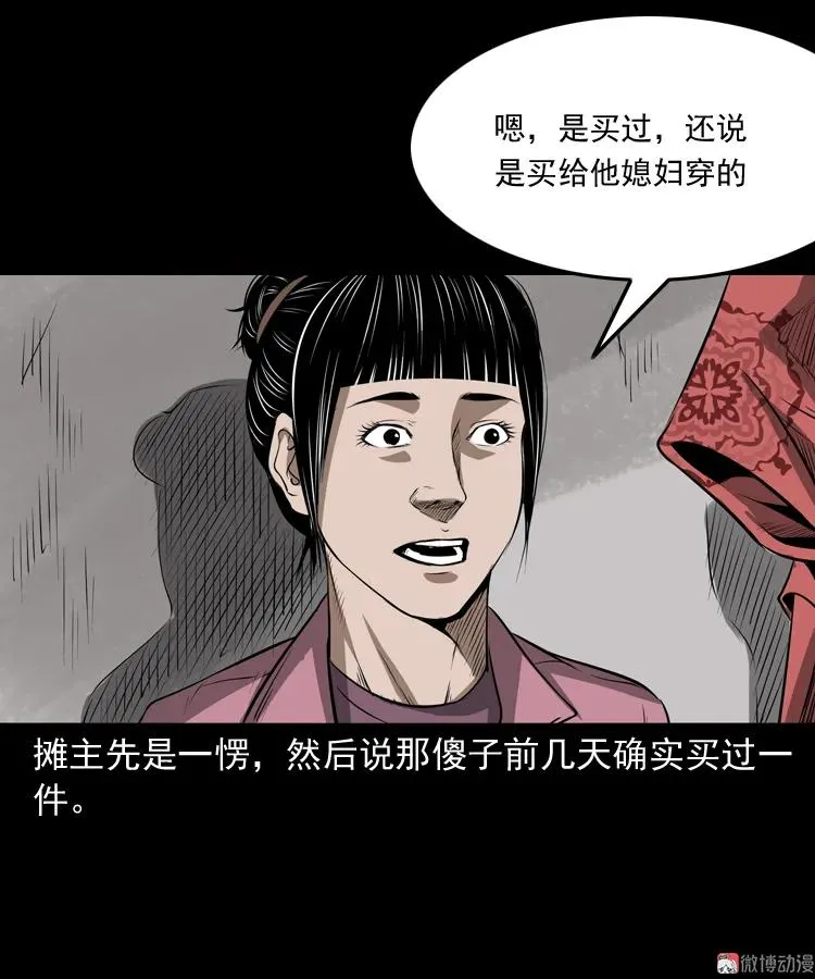 亡妻的下落59