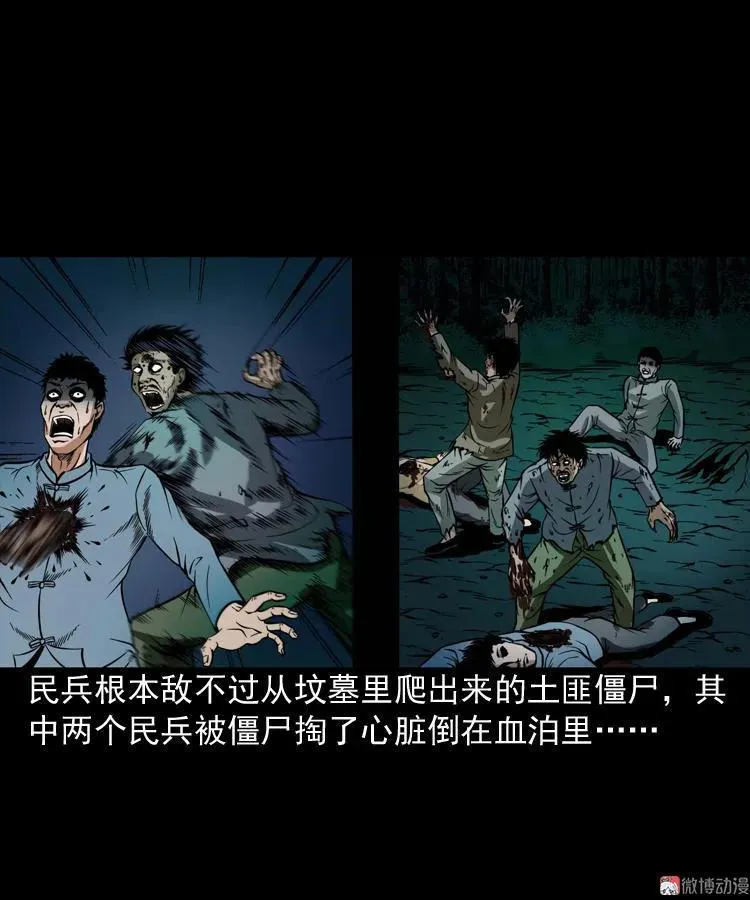 尸魔25