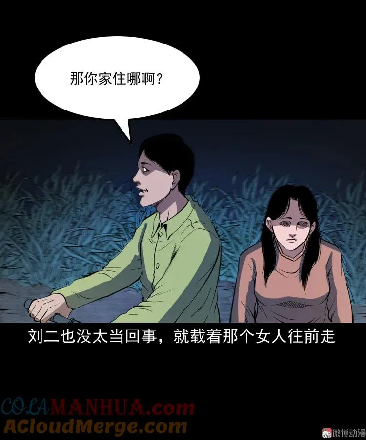 刘二的故事39