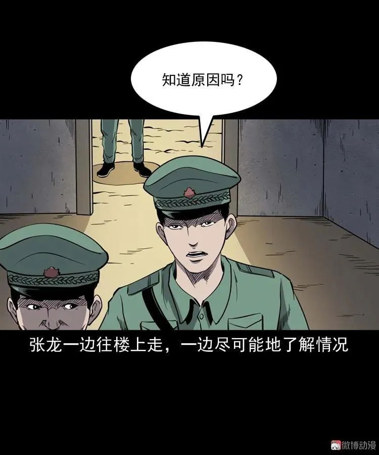 消失的妻子33