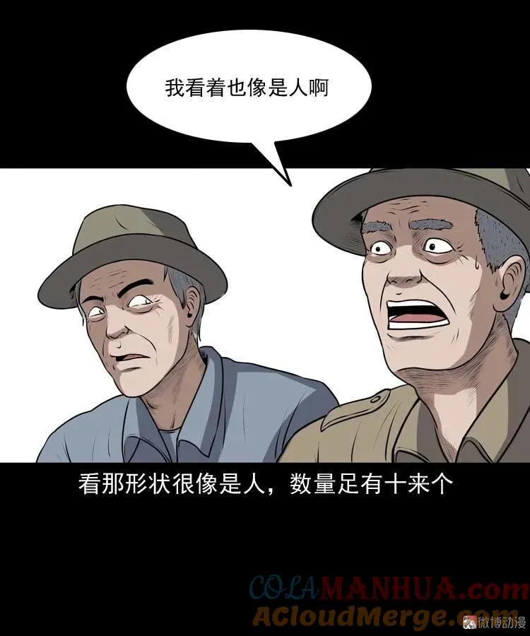 青阳湖诡事78