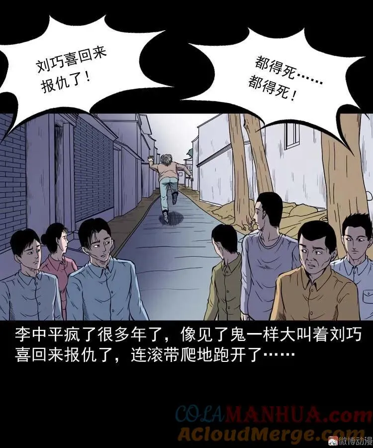 刘巧喜69