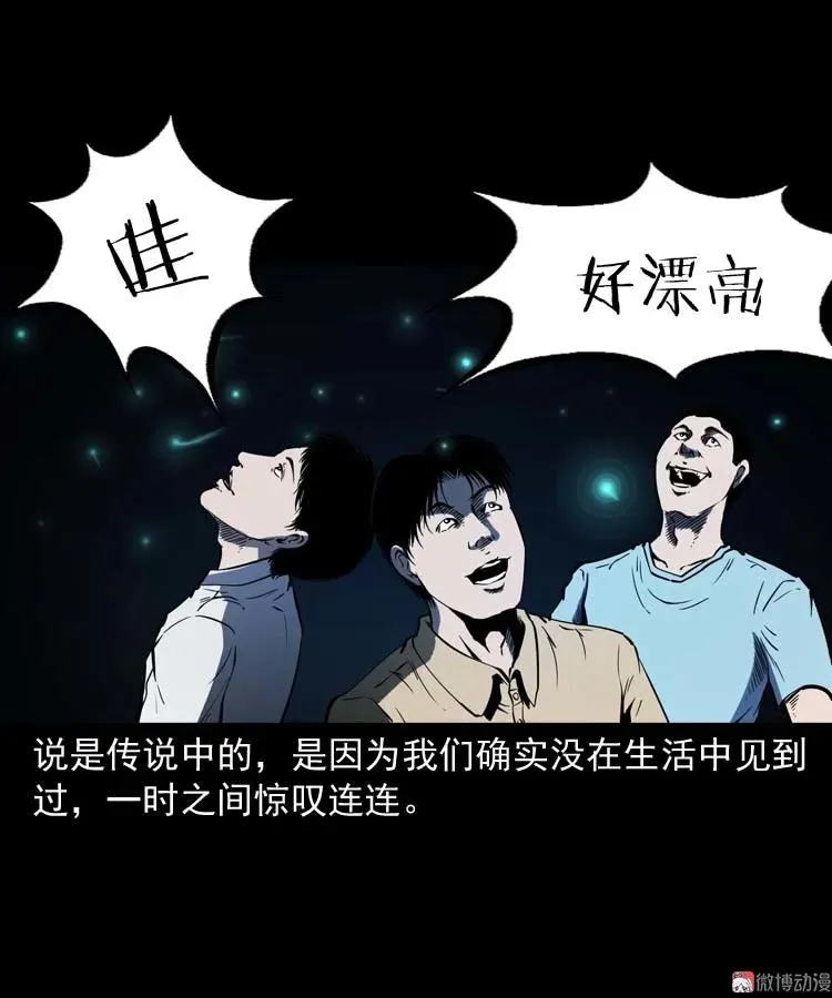恐怖回忆38