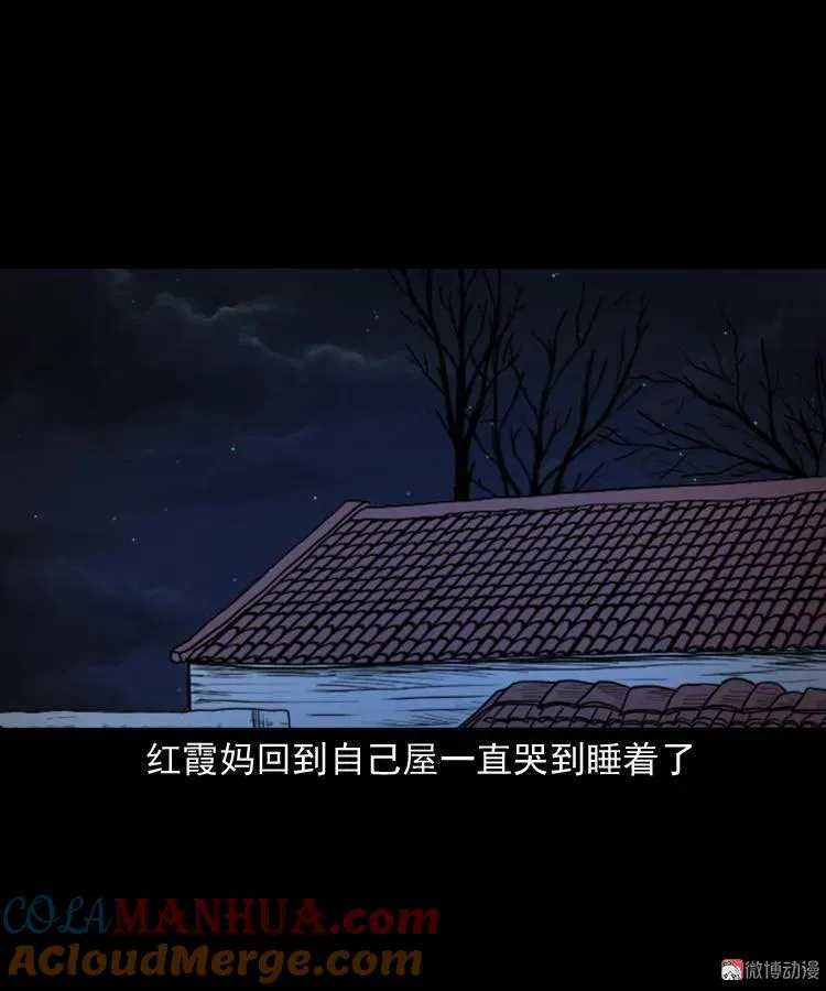 凶宅冤魂57