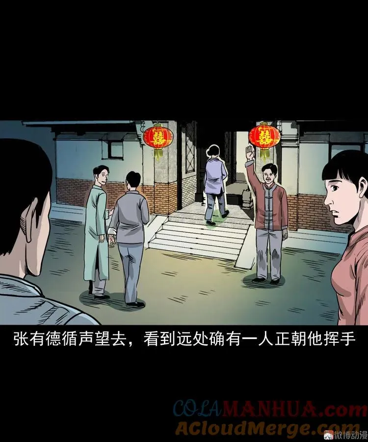 诡宴席30
