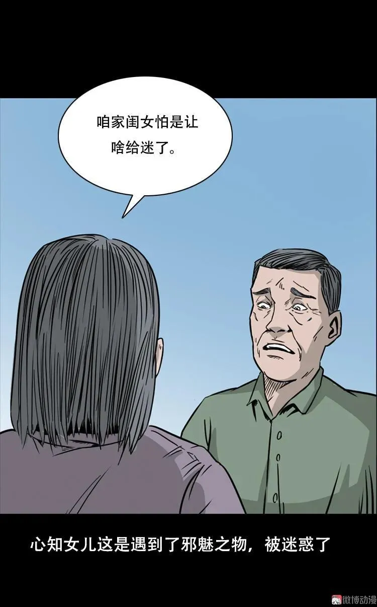 乡野诡事58
