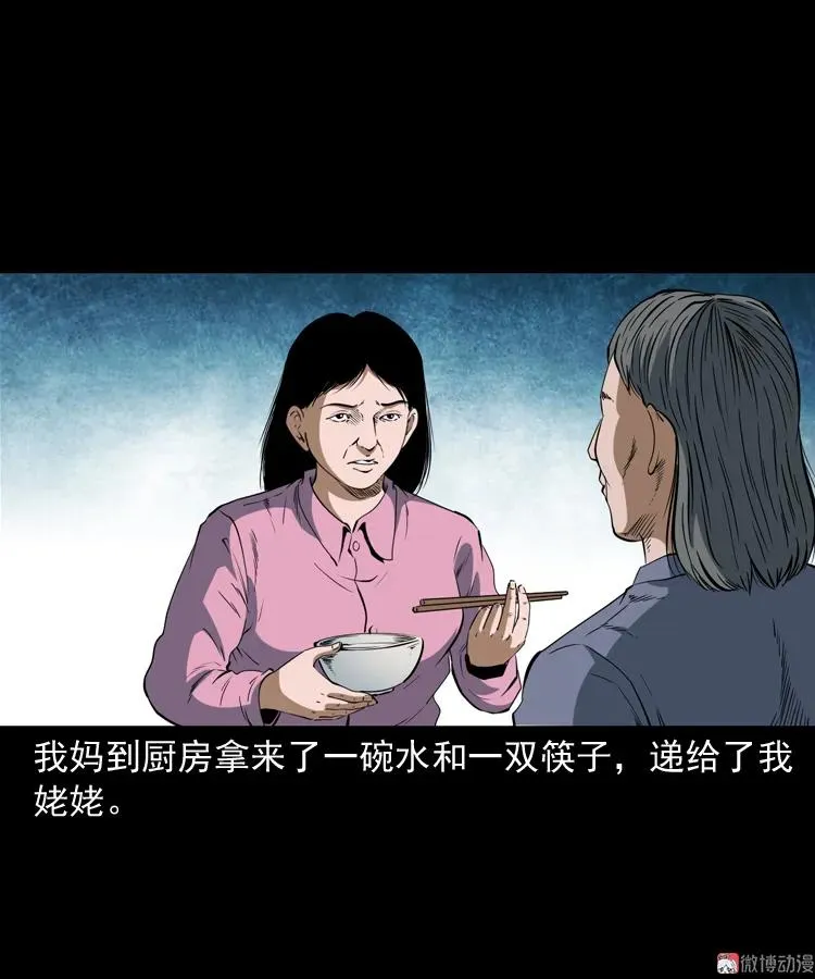 立筷子61