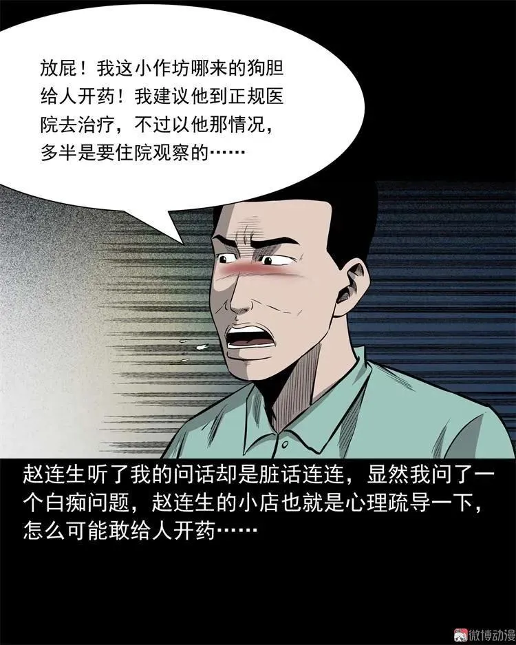 童言无忌64