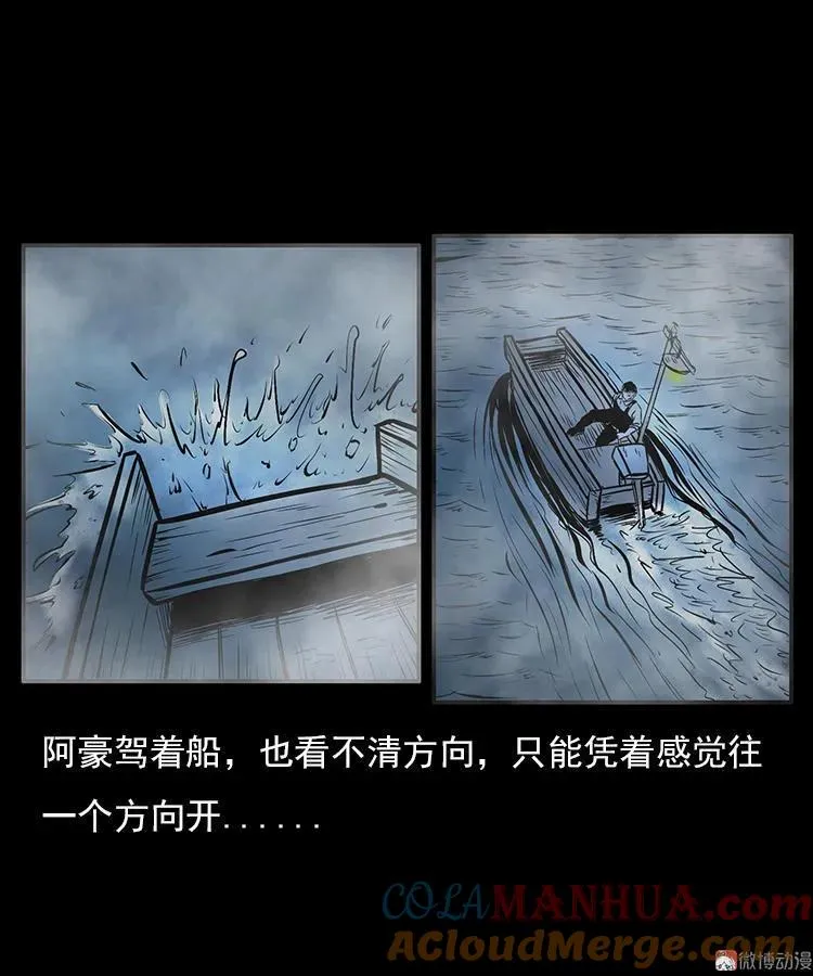 海妖12