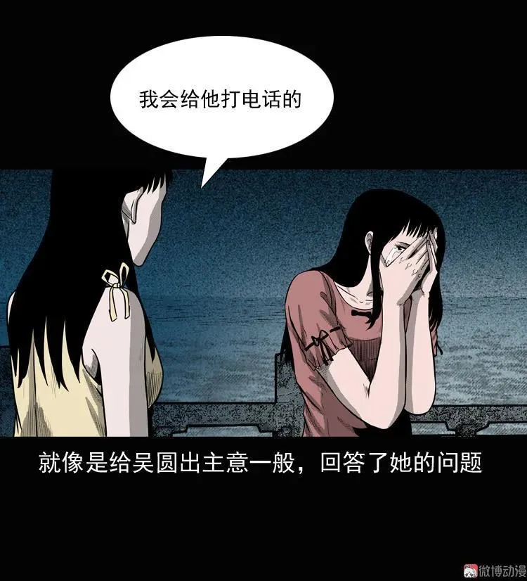 女鬼勾魂22