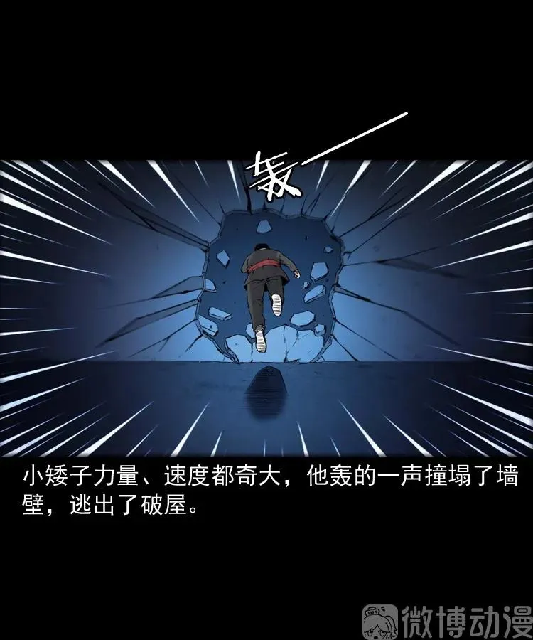 消失的尸体83