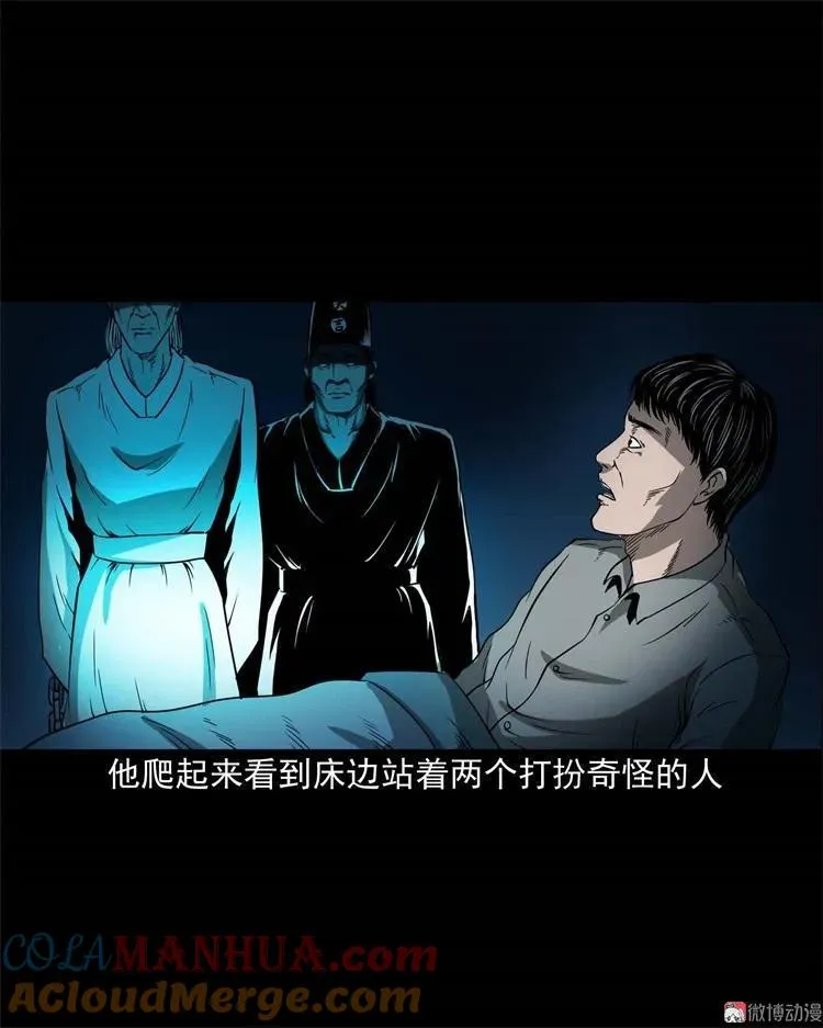 不是诈尸33